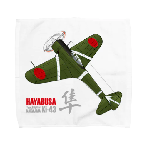 一式戦 隼（加藤隼戦闘隊 隊長機）グッズ Towel Handkerchief