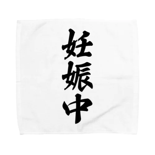 妊娠中 Towel Handkerchief