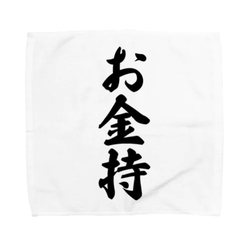 お金持 Towel Handkerchief