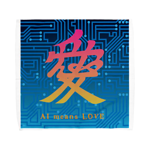 AI愛 AI means LOVE Towel Handkerchief