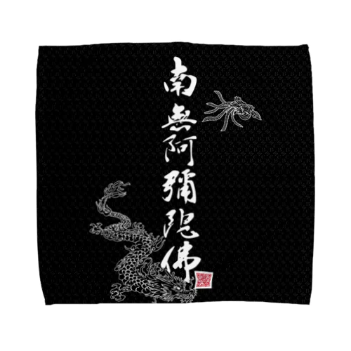 最強のなんまんだぶ　BK/BK Towel Handkerchief