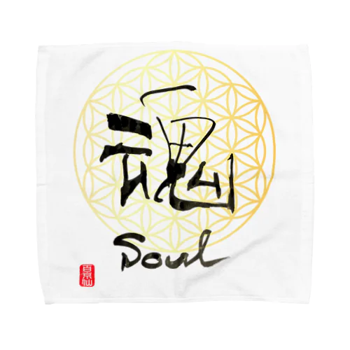 仙人書「魂」 Towel Handkerchief