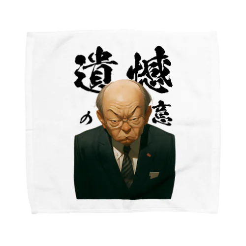 遺憾の意 Towel Handkerchief