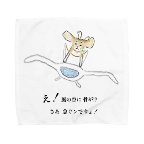 飛んでるケムさん タオルハンカチーフ Towel Handkerchief