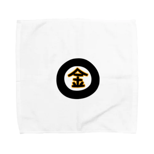 金になる物 Towel Handkerchief