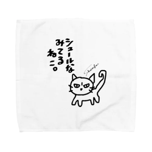 シュールな見てるねこ。 Towel Handkerchief