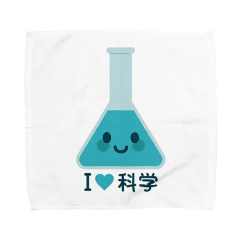 かわいい三角フラスコ（I LOVE 科学） Towel Handkerchief