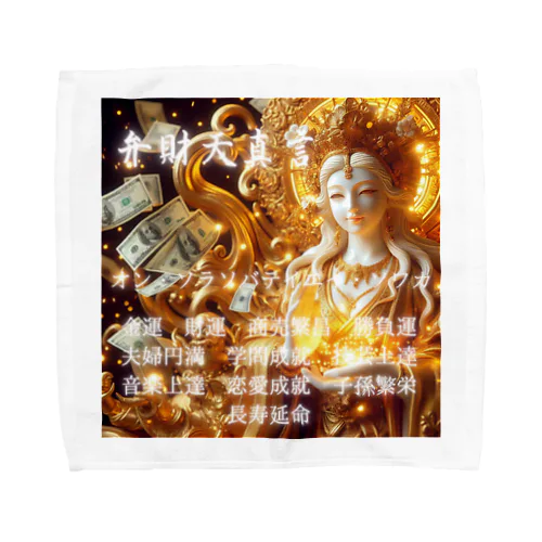 弁財天真言金運グッズ Towel Handkerchief