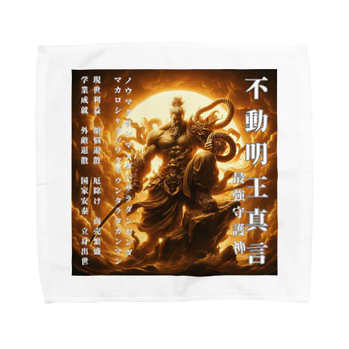 不動明王真言開運グッズ Towel Handkerchief