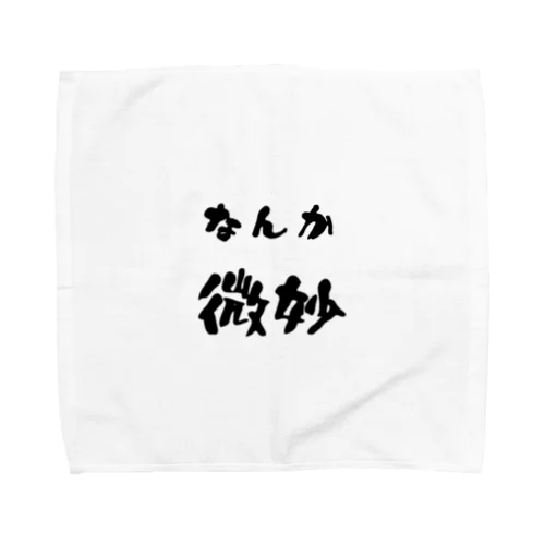 なんか微妙 Towel Handkerchief