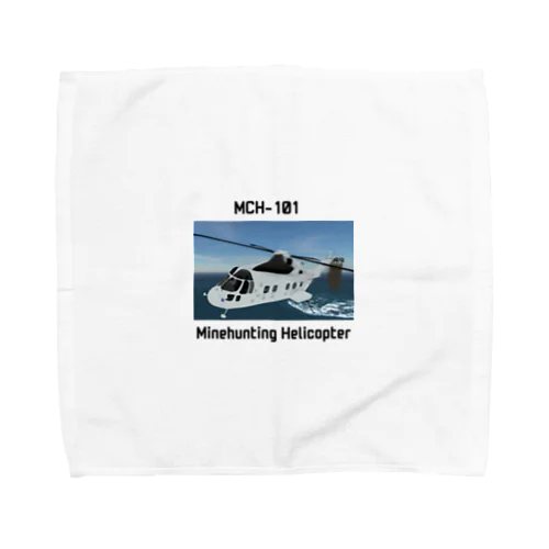 掃海艇ヘリ　MCH-101 Towel Handkerchief