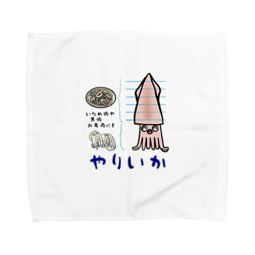 ヤリイカ Towel Handkerchief