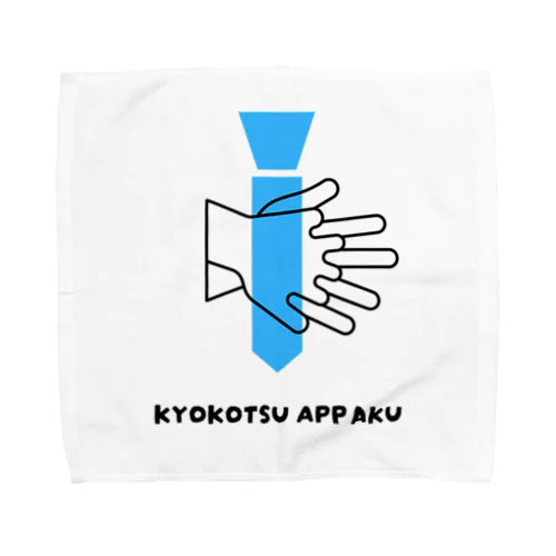 KYOKOTSU APPAKU Towel Handkerchief