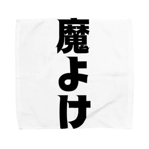 魔よけ Towel Handkerchief