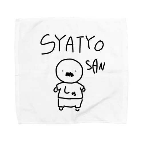 SYATYO SAN タオルハンカチ