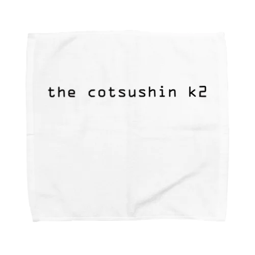 k2 Towel Handkerchief
