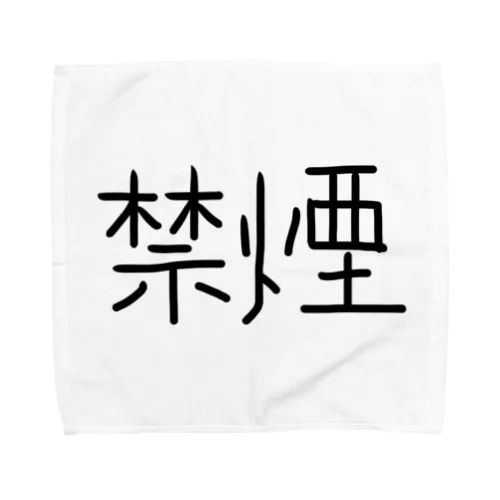 禁煙ぐっずぅ Towel Handkerchief