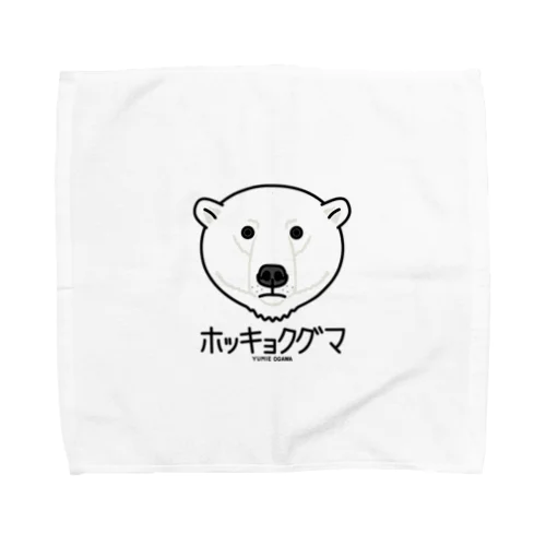 13ホッキョクグマ（キャラ） Towel Handkerchief