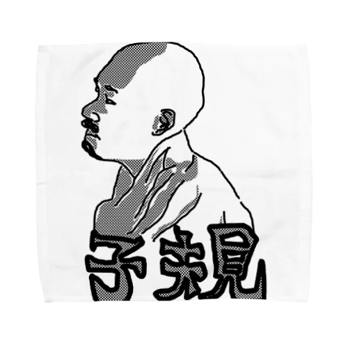 正岡子規 漢字 Towel Handkerchief