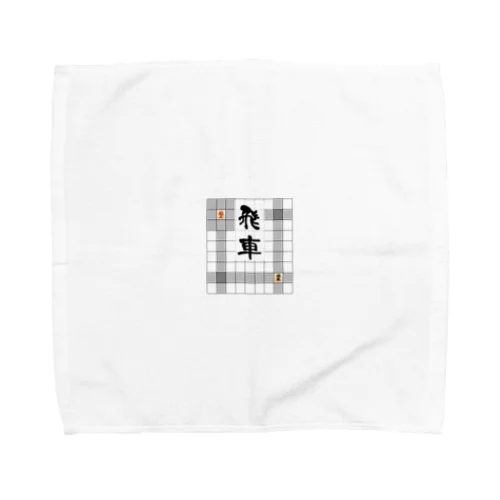 飛車 Towel Handkerchief