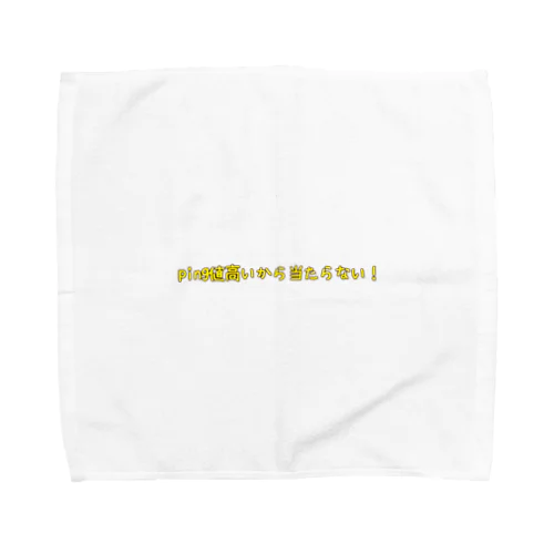 ping値高いから当たらない！ Towel Handkerchief