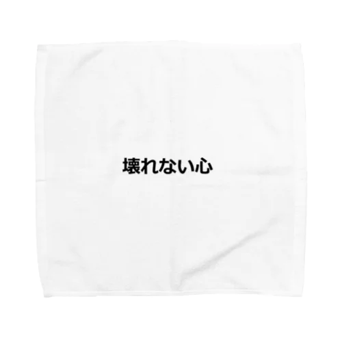 壊れない心 Towel Handkerchief