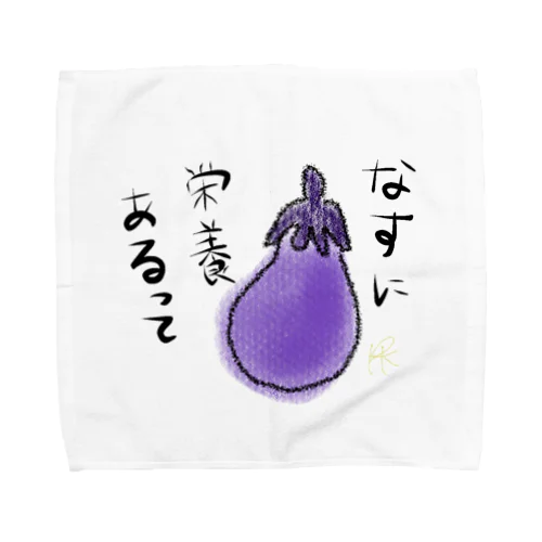 なすに栄養あるって Towel Handkerchief