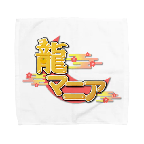 和柄龍マニアロゴ Towel Handkerchief