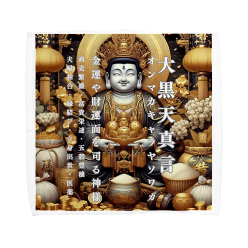 大黒天真言金運グッズ Towel Handkerchief