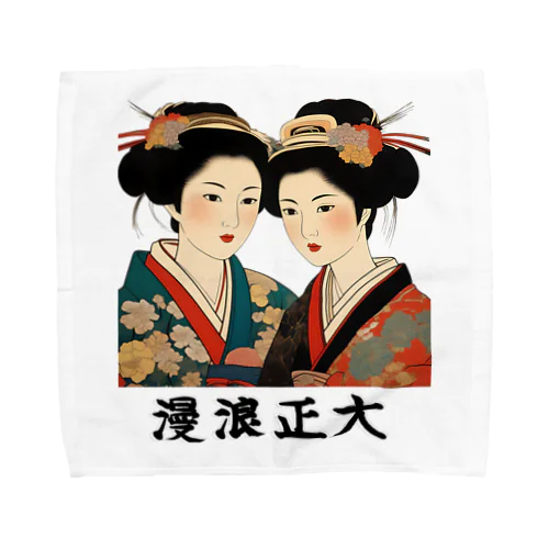 大正浪漫　美人二人画 Towel Handkerchief