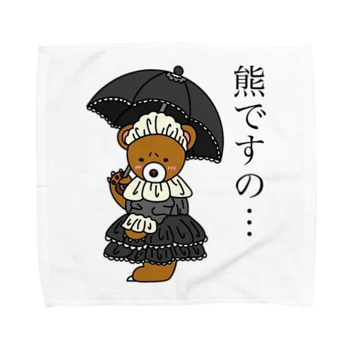 ゴスロリくまちゃん Towel Handkerchief