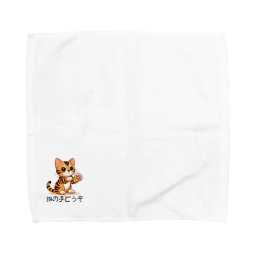 【ベンガル】猫の手どうぞ Towel Handkerchief