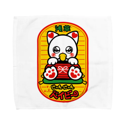 にゃんにゃんベイビー Towel Handkerchief