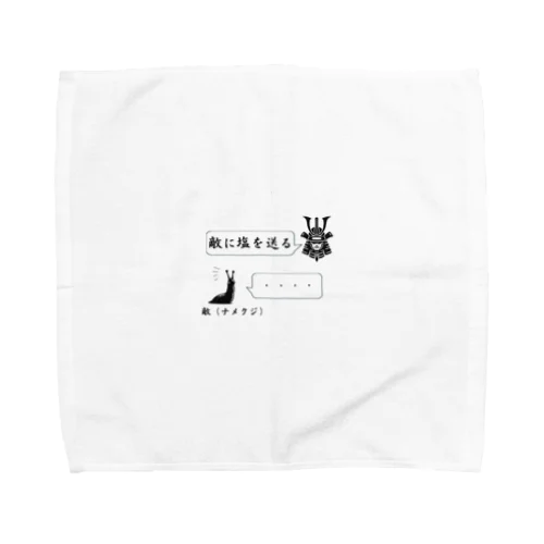 敵に塩を送る Towel Handkerchief