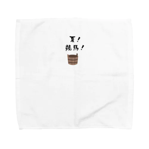 夏競馬 飼い葉桶 Towel Handkerchief