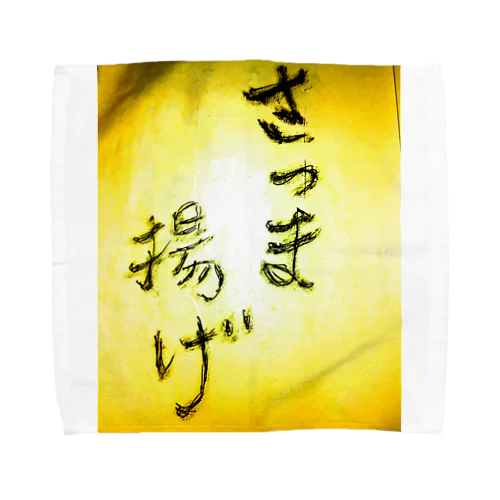 maguro 薩摩 Towel Handkerchief