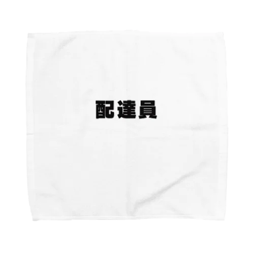 配達員 Towel Handkerchief