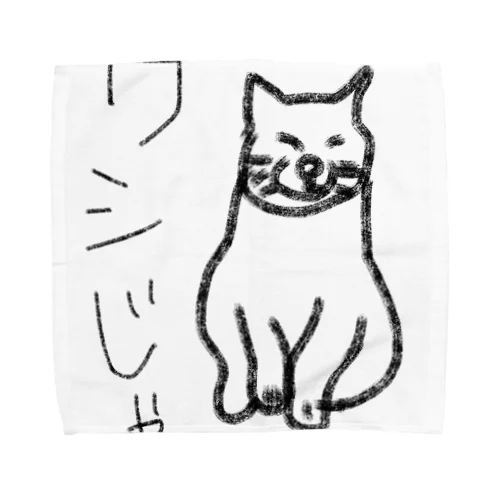 ワシじゃ仙人 Towel Handkerchief