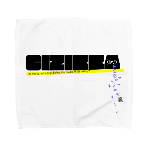 【大失恋シリーズ】GIZIKKA＿ZAKKA Towel Handkerchief