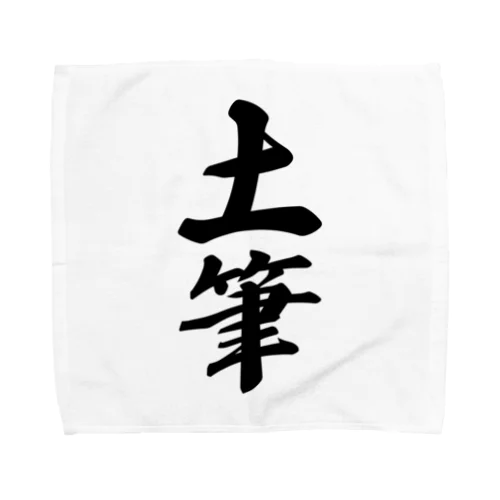 土筆 Towel Handkerchief