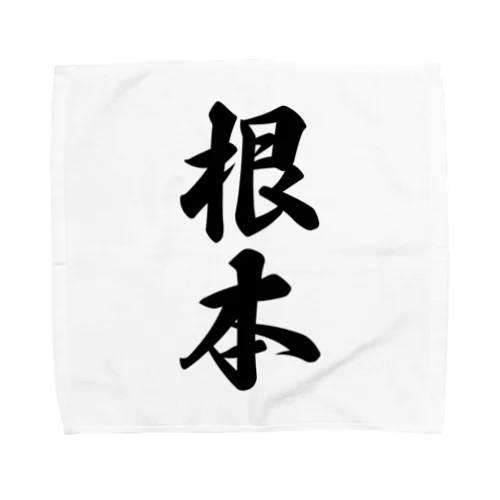 根本 Towel Handkerchief