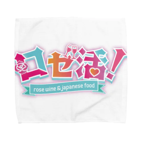 「ロゼ活！」ロゴグッズ Towel Handkerchief