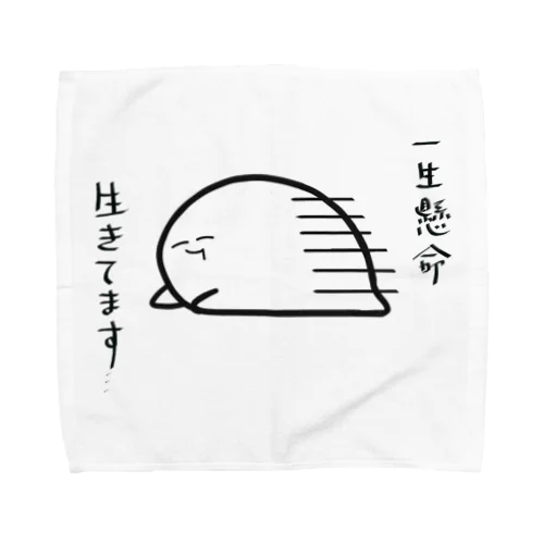 白くてへんなやつ2 Towel Handkerchief