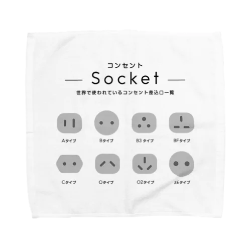 世界で使われているコンセントの差込口一覧 Towel Handkerchief