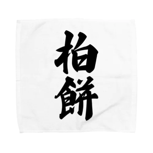 柏餅 Towel Handkerchief