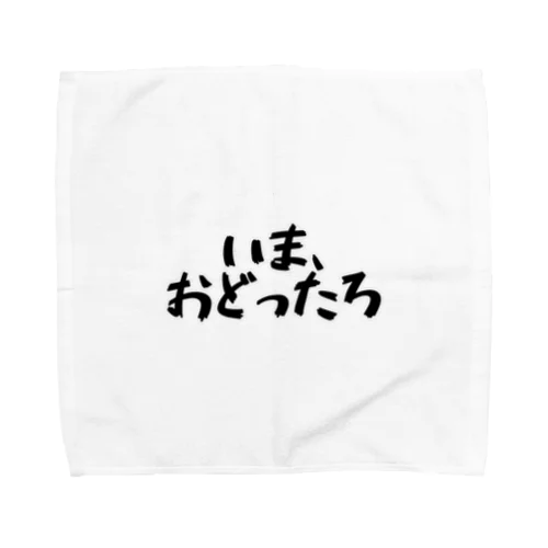 いま、おどったろ Towel Handkerchief