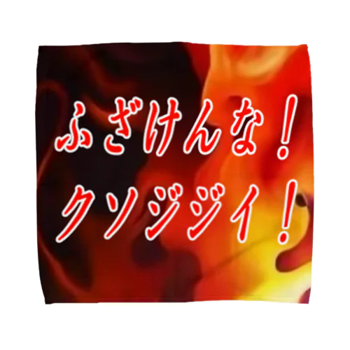 とある配信者の名言 Towel Handkerchief