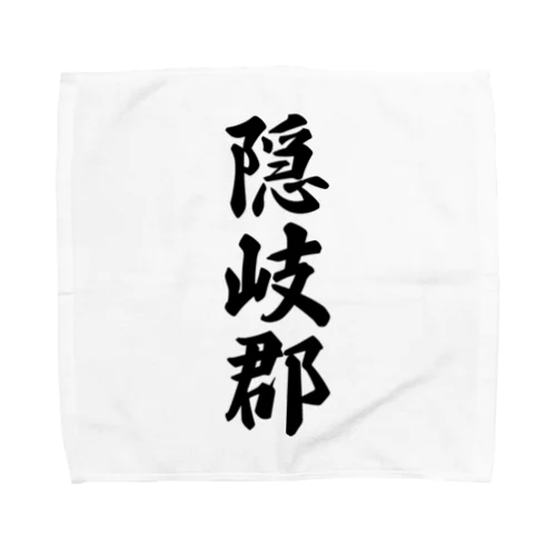 隠岐郡 （地名） Towel Handkerchief
