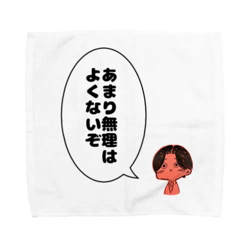 心配する赤いやつ Towel Handkerchief