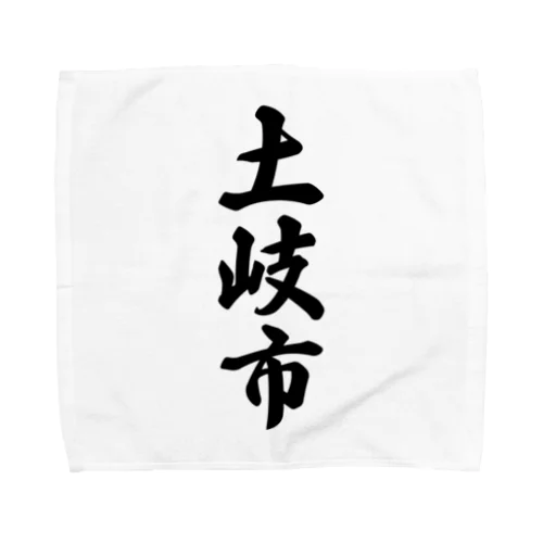 土岐市 （地名） Towel Handkerchief